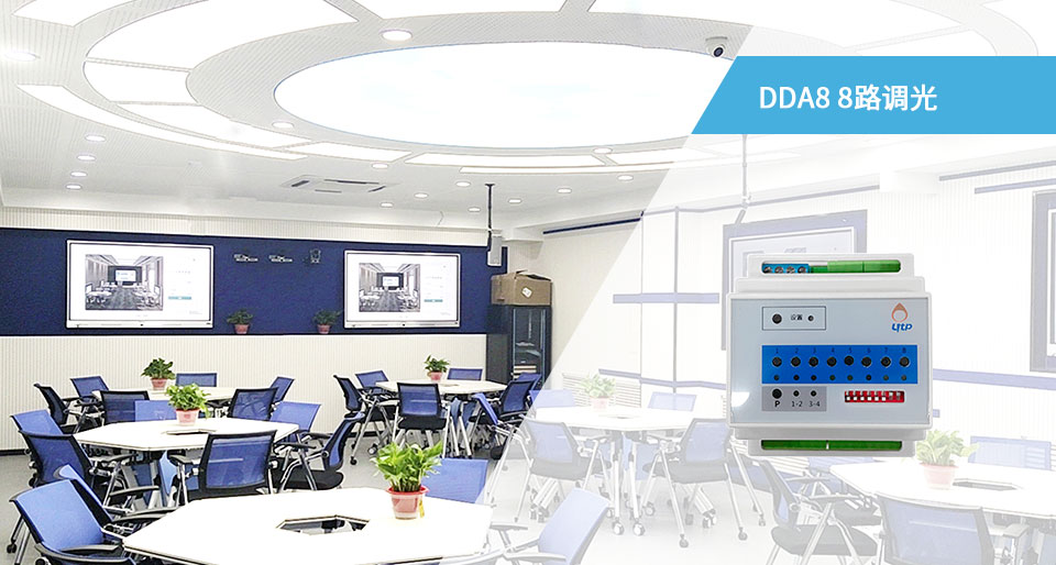 DDA8 8路调光插图1