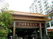 网络中控等产品应用于中山大学 网络中控等产品应用于中山大学