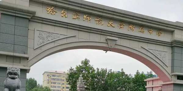 哈尔滨师大附中智慧教室中控系统 哈尔滨师大附中智慧教室中控系统