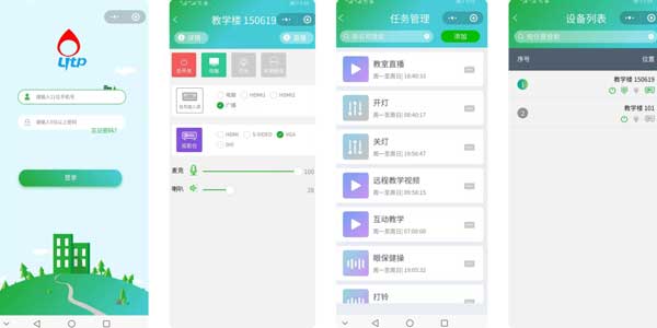 智慧教室软件操作 智慧教室软件操作