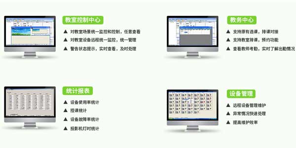 学校智慧校园实施方案 学校智慧校园实施方案