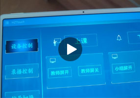 学校互动型智慧教室