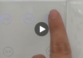 学校智慧教室灯光系统
