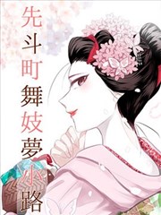 《大奉打更人续》封面