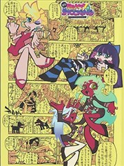 《凡人修仙传·仙界篇》封面