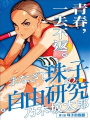 《大奉打更人》